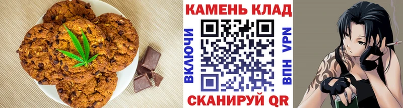 Печенье с ТГК марихуана  omg tor  Георгиевск 