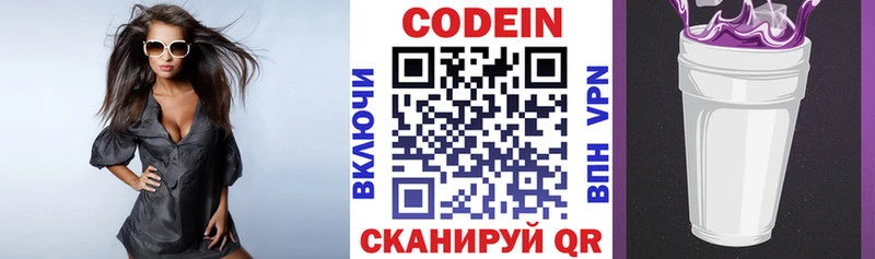 Codein напиток Lean (лин)  наркошоп  нарко площадка клад  Георгиевск 