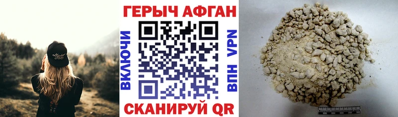 ГЕРОИН Афган  продажа наркотиков  Георгиевск 