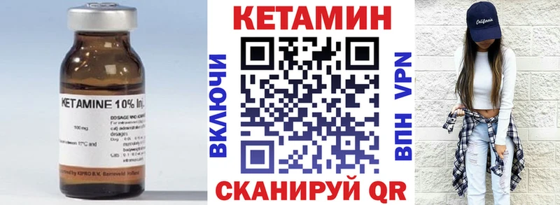 КЕТАМИН VHQ  наркота  Георгиевск 