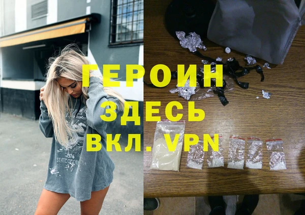 героин Балахна