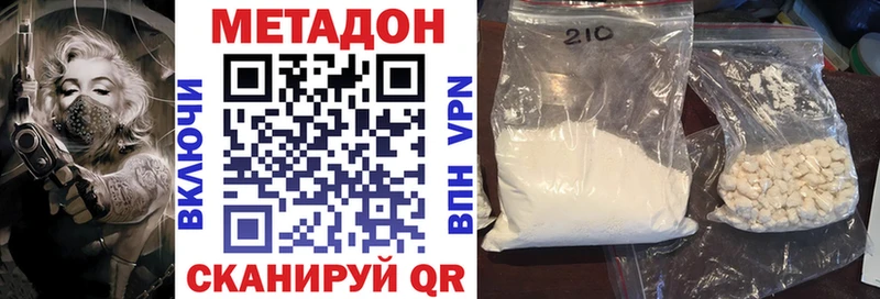 МЕТАДОН methadone  Георгиевск 